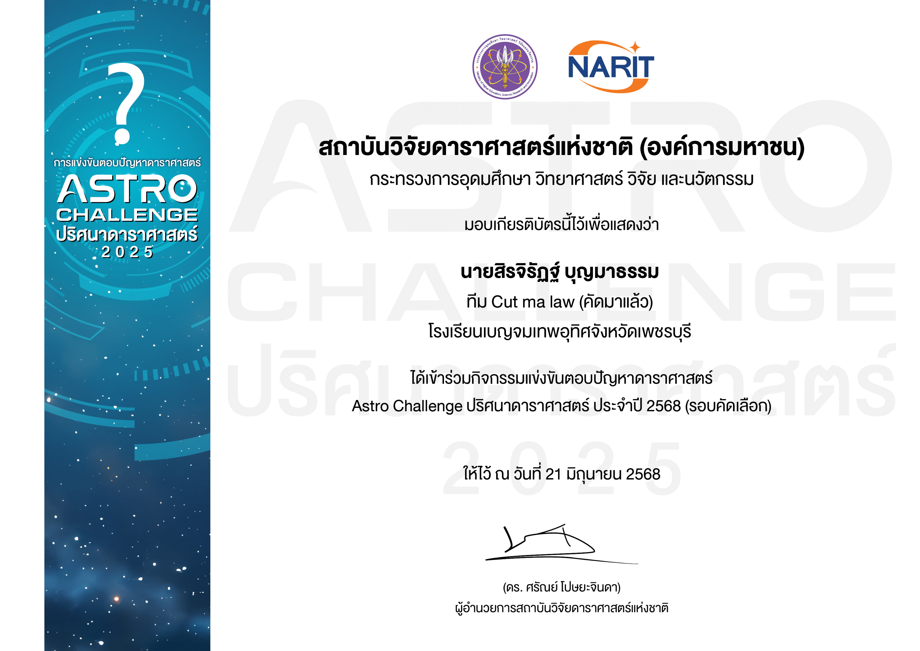 Astro Challange Certificate
